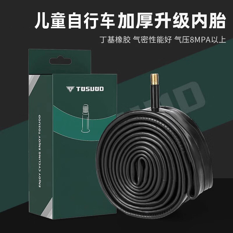 适用于美利达儿童自行车内胎12/14/16/18/20寸轮胎童车橡胶款内胎