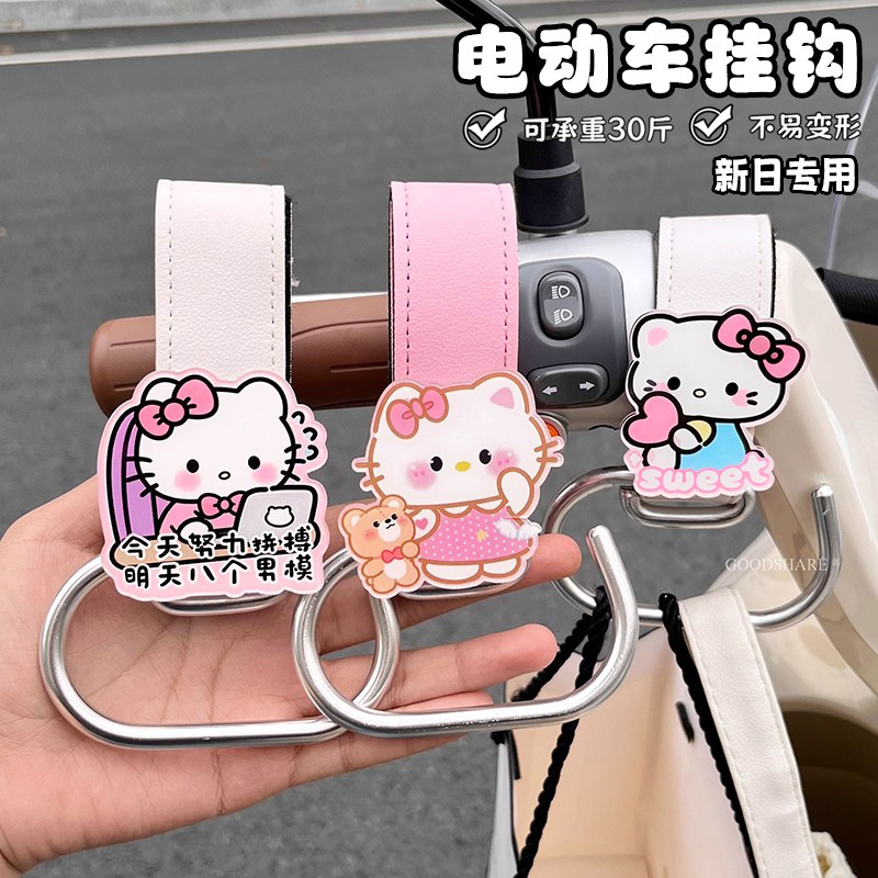 适用于新日梦想6/7甜心飞驰电动车挂钩强力承重前置通用挂物钩
