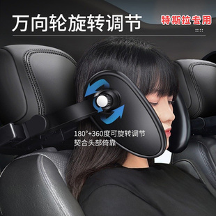 适用于特斯拉汽车头枕护颈2026新侧靠睡枕焕新model y/3/carplay