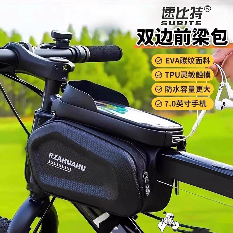 适用于速比特自行车前梁包挂包大容量收纳银河阿童木胜利火星装备图片