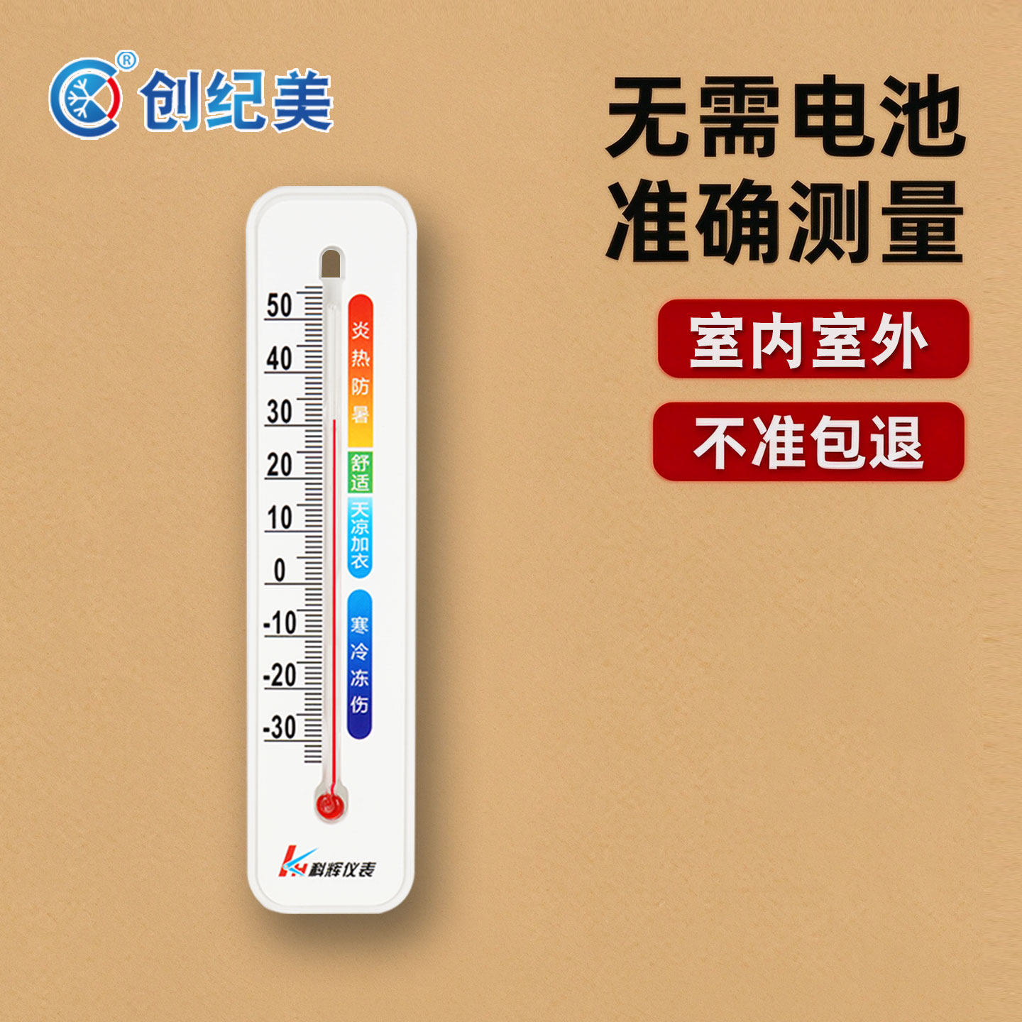 婴儿房壁挂式温湿度计温度计家用室内外精准干湿度计大棚种植工业