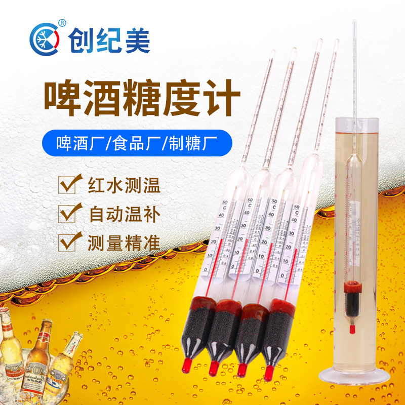 红水附温糖度计啤酒厂麦芽糖度测量食品加工液体含糖量测试仪