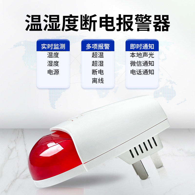 远程温湿度计智能手机无线温度计湿度计报警监测冷藏车大棚养殖