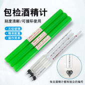 白酒酒精度数测试仪酒度计酒精计浓度计家用酿酒酒度表高精度过检