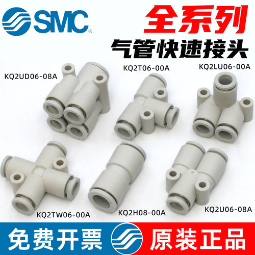 全系列-SMC气管接头-快接耐高压