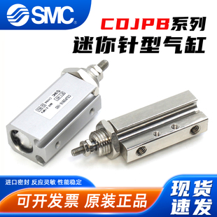 10D 20D 15D SMC小型气动CDJP2B针型气缸CDJPB迷你气缸6