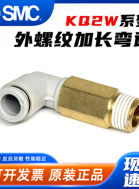 SMC气动KQ2W弯通气管快速接头04-M3/M5A 06-01AS 08-02AS 10-03AS
