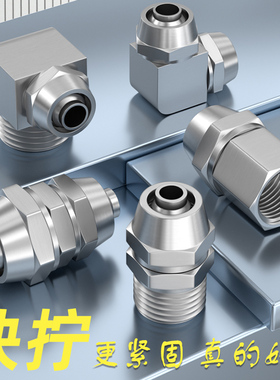 气动元件螺纹直通8mm气管弯头三通四通4/6/10/12mm软管快拧铜接头