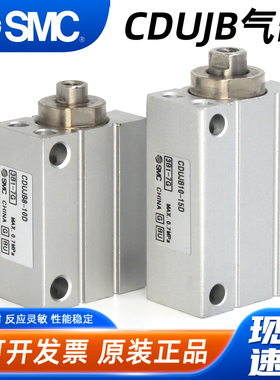 SMC小型气动CDUJB迷你气缸CUJB6/8/10/12/16/20-4D-6D-8D-10D-20D