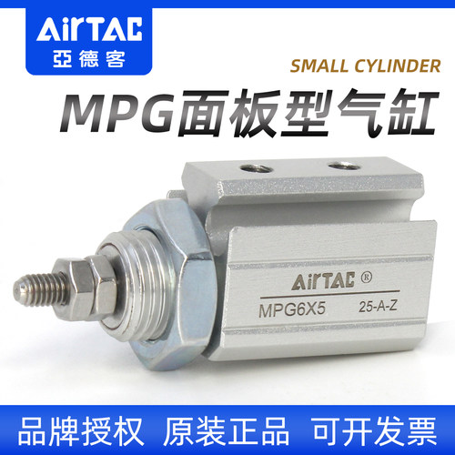 MPG面板型气缸-亚德客-原装正品
