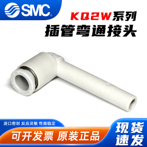 插接头加长型-KQ2W弯通接头-SMC