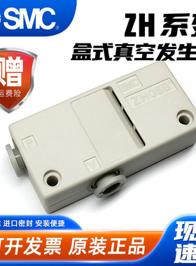 SMC气动插管ZH盒式真空发生器ZH05/07/10BS/13BL负压大流量大吸力