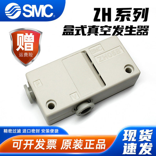 插管/螺纹-ZH盒式真空发生器-SMC