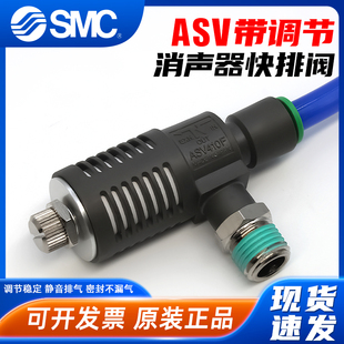 ASV410F SMC带可调消声器ASV气缸快速排气阀快插接头ASV310F 510F