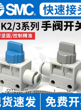 SMC手动阀气动开关阀VHK2二通三通VHK3-04F-06F-08F-10F-12F气阀