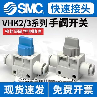 08F SMC手动阀气动开关阀VHK2二通三通VHK3 04F 06F 12F气阀 10F