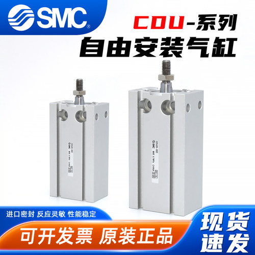 多位置安装固定-CDU气缸-SMC