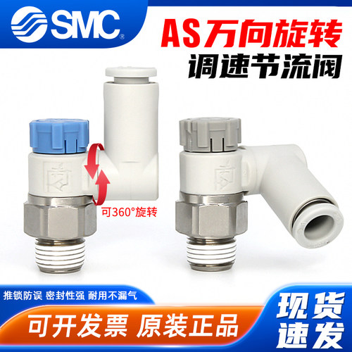 可旋转-推锁型-气缸节流阀-SMC