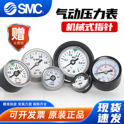 SMC压力表0.4MPa真空负压10公斤G36-10-01/GZ43-K-01小气压表GP46