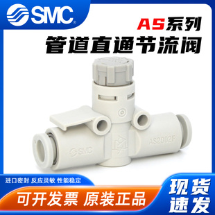 SMC气动AS2002F 06A直通8mm气管快插接头节流阀6mm气体流量调节阀