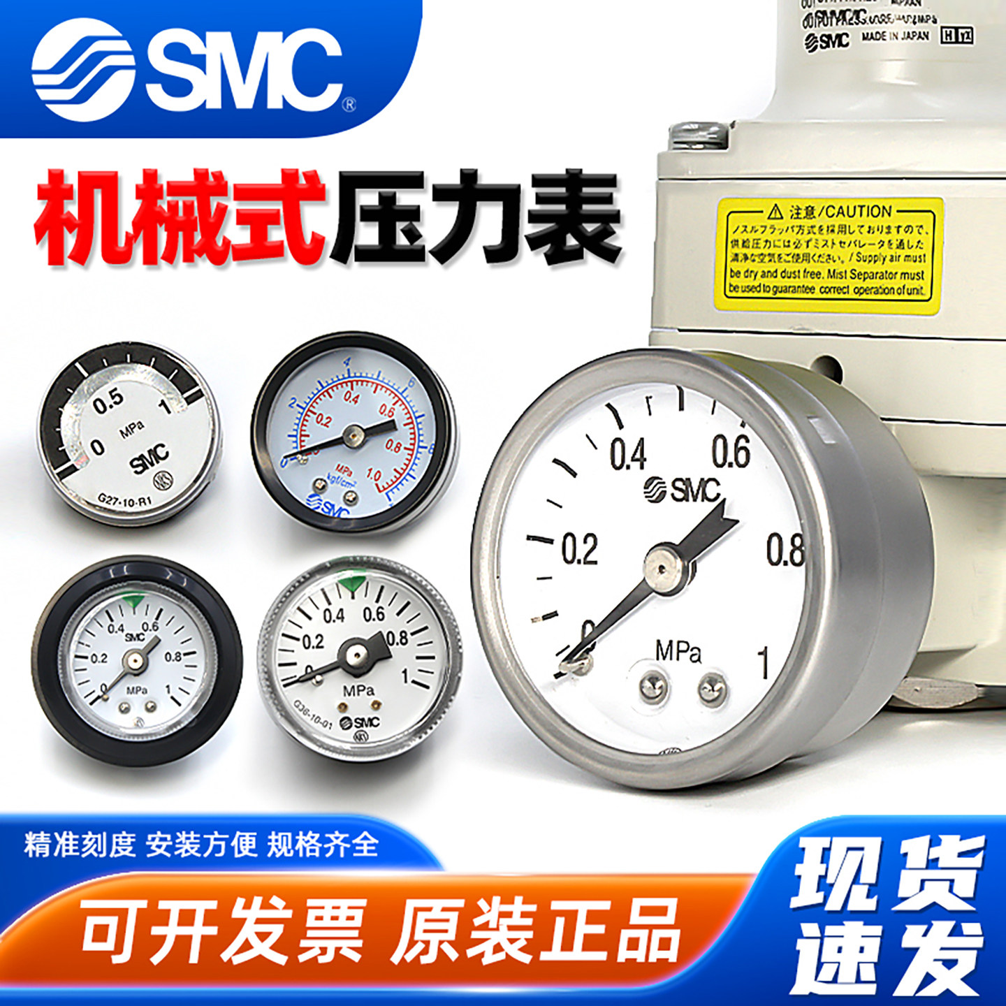 SMC气动G33-10-01过滤器压力表G43-2-01调压阀1.0/0.2mpa小气压表 - 实物图