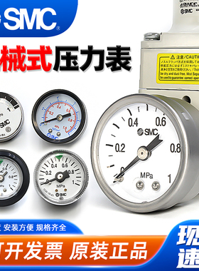 SMC气动G33-10-01过滤器压力表G43-2-01调压阀1.0/0.2mpa小气压表