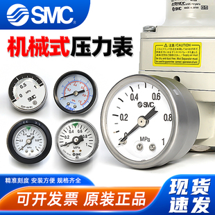 SMC气动G33 01过滤器压力表G43 0.2mpa小气压表 01调压阀1.0