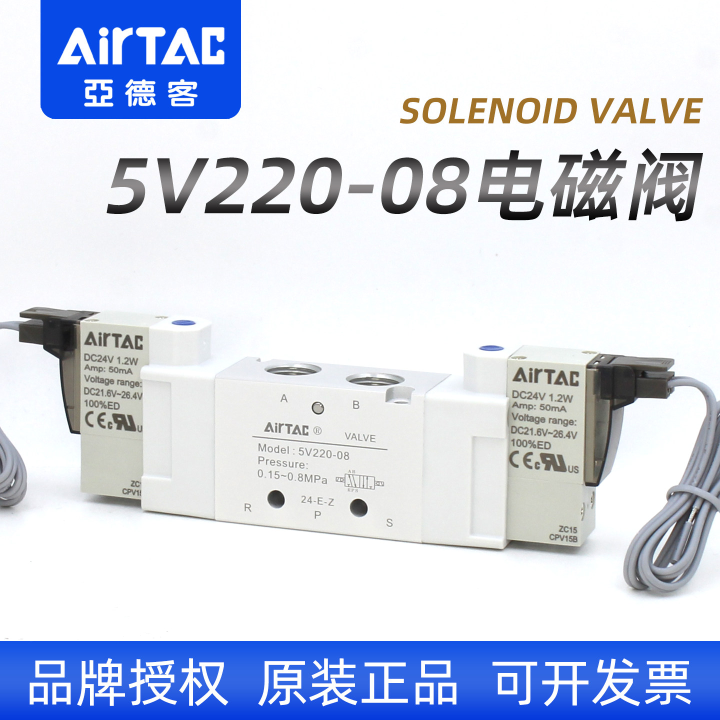 亚德客5V220-08电磁阀5V12006B050双线圈双电控24V气动阀5V32010A