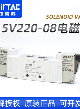 亚德客5V220-08电磁阀5V12006B050双线圈双电控24V气动阀5V32010A