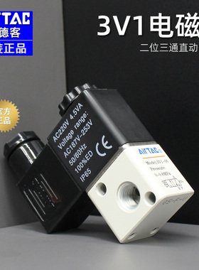 亚德客原装3V1-06气动电磁阀3V1-M5二位三通24V气阀220V控制阀12V
