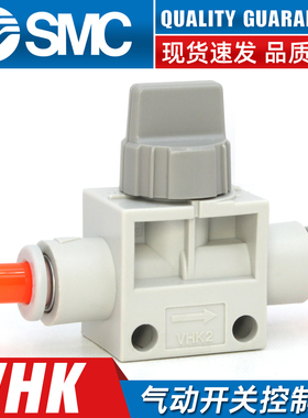 SMC原装气动开关阀VHK2-VHK3-04F-06F-08F-10F-12F手动阀门泄气阀