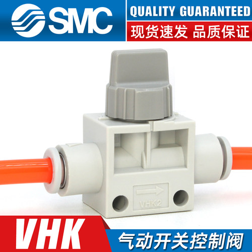 增值税票-SMC-原装-VHK2/3开关阀