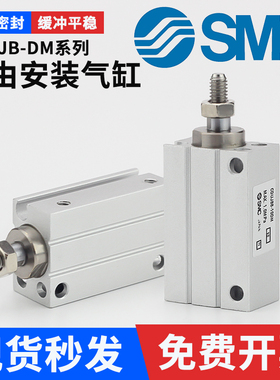 SMC小型气动外牙自由安装气缸CUJB8/CDUJB6 10 12-5D 6D 8D 10DM