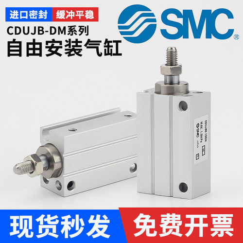 CUJB/CDUJB小型自由安装气缸-SMC