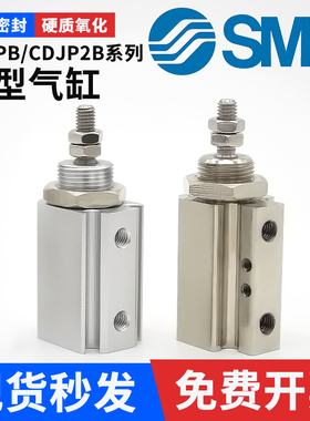 SMC小型气动微型迷你针型气缸CDJPB10/CDJP2B6 10 15-5D/10D/15D