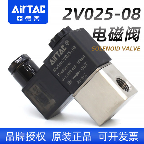 亚德客-原装正品-2V025电磁阀