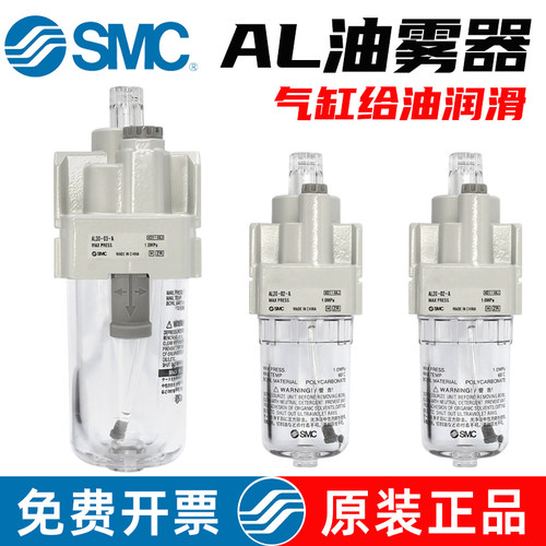AL气路油雾器-气缸给油润滑-SMC