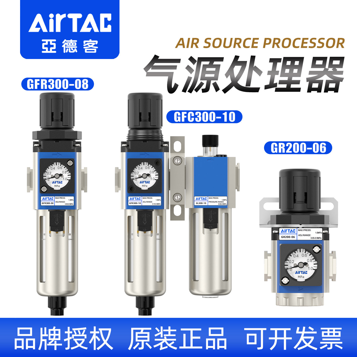 亚德客气动GFR300气源处理器GR200-08空气调压阀过滤器带自动排水