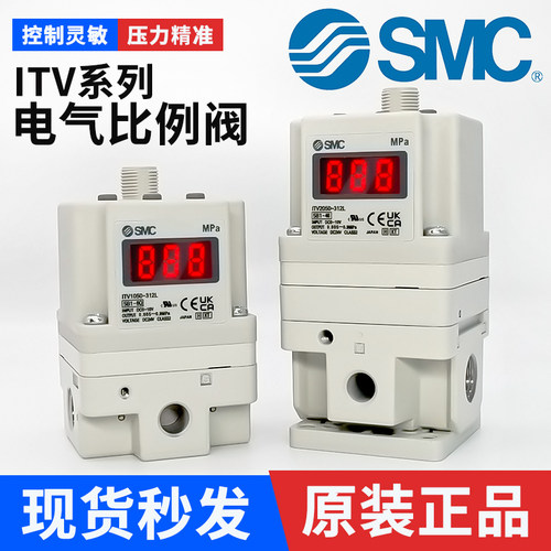 SMC-ITV电气比例阀-全系列现货