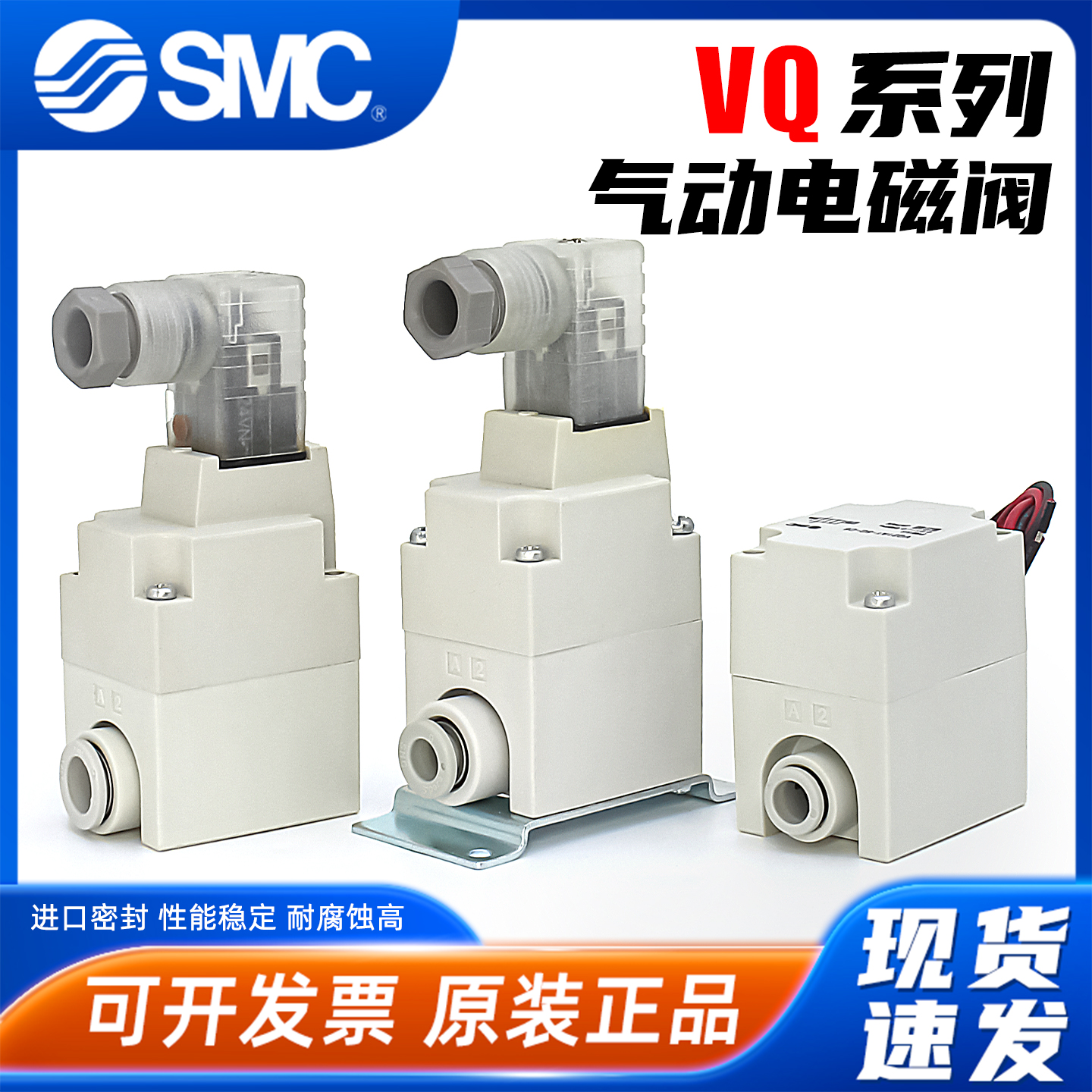VQ21A1/31A1二通插管电磁阀-SMC