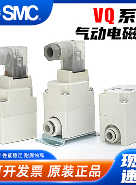 SMC气动VQ21A1-5G-C8二通插管电磁阀VQ31A1-5G-C10控制气阀DC24V