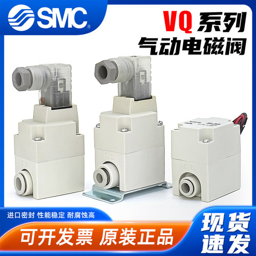 VQ21A1/31A1二通插管电磁阀-SMC