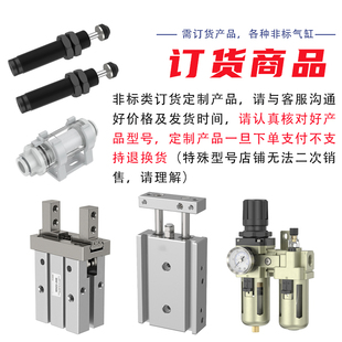 气阀 非标定制气缸 特殊型号产品 件 气管 气动元 接头 订货