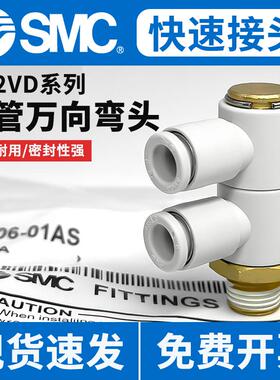 SMC可万向旋转外螺纹三通气管接头KQ2VD04/06/08/10/12-01/02/04A