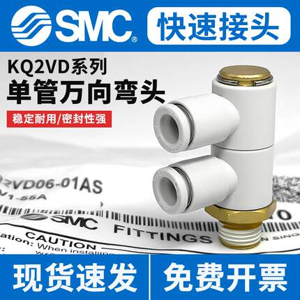 SMC可万向旋转外螺纹三通气管接头KQ2VD04/06/08/10/12-01/02/04A