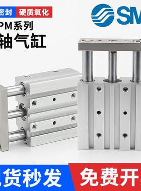 SMC带导杆三轴三杆气缸MGPL/MGPM12/16/20/25/32/40/50/63-10X20Z