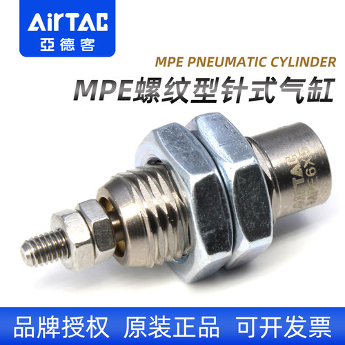 亚德客=原装正品-MPE螺纹型气缸