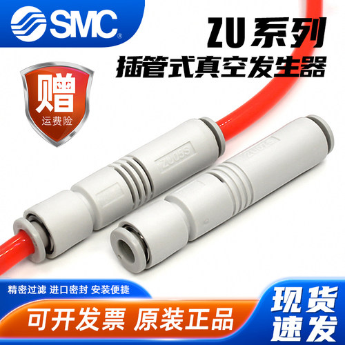 插管直通型-ZU真空发生器-SMC