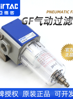 亚德客GF200-08气动压缩空气过滤器GF300-10A带自动排水GF400-15A