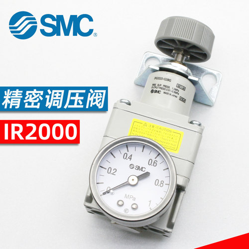 SMC-原装正品-IR2000精密调压阀